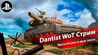 Лучшие фугасники и бревнометы в WoT Console