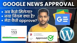 Google News Approval 2024 | Can We Get Google Publisher Center Approval