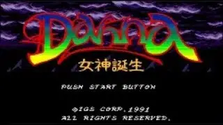 Полное прохождение (((SEGA))) Dahna - Megami Tanjou / Дахна - Мегами Танджу
