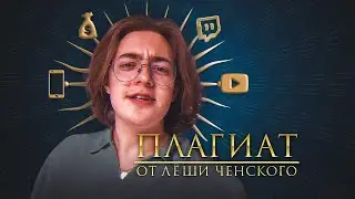 CHENSKY. ГЛАВНЫЙ ЛИЦЕМЕР и ВОР на YouTube