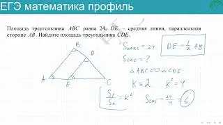 Решаем первую часть ДЕМО варианта ЕГЭ по математике профильного уровня
