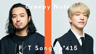 Creepy Nuts - Bling‐Bang‐Bang‐Born / THE FIRST TAKE