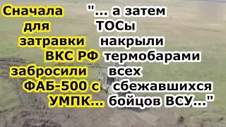 В Волчанске в элеватор ударил ФАБ 500 УМПК, а затем ТОС 1 1А или Тосочка накрыла всех уцелевших