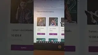 Как много тех, кто заработать на ваших детях очень рад!