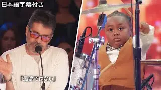 【和訳】５歳のドラマー、クルサイアスの驚くべき演奏にサイモンは... | AGT 2024