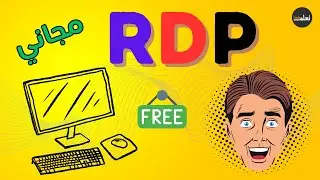 كيف تتحصل على RDP مجاني مدى الحياة بطريقة سهلة