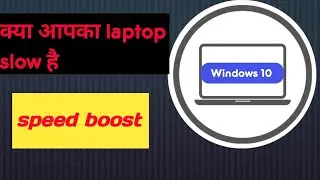 make windows  10 fast | how to increase speed of windows 10