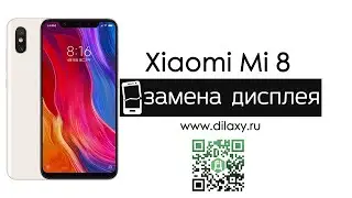 Как заменить дисплей на Xiaomi MI8, разборка телефона. Установка оригинального дисплейного модуля