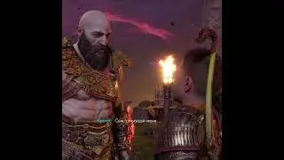 GOW Дар Атрея 