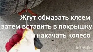 Как пользоваться набором для ремонта шин