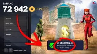 ЛУЧШИЕ СПОСОБЫ ЗАРАБОТКА АЗ КОИНОВ в 2024 ГОДУ на ARIZONA RP В GTA SAMP!