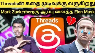 Threads instagram tamil | Threads app tamil | Threads tamil | threads | Threads on instagram app