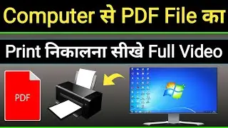 How To Print Pdf Files From Computer | Pdf File Ka Print Kaise Nikale Computer Se