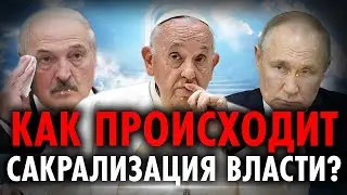 ЗЕЛЕНИН: Прихожане путина, паства лукашенко и другие исчадья рая.