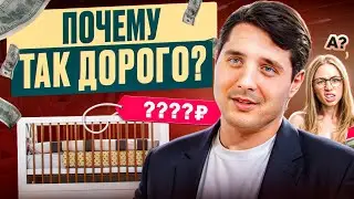 💸 Детская по цене однушки: почему так дорого