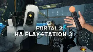 Portal 2 на PlayStation 3 отличия и особенности , поддержка PS Move