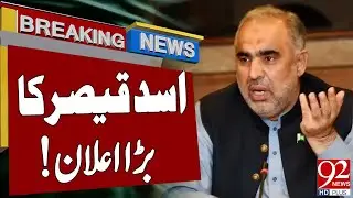 Asad Qaiser Big Statement | Government In Double Trouble | Breaking News | 92NewsHD