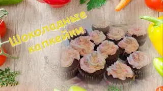 RusLand. Готовим вместе с Русланом.  Вкусные шоколадные капкейки с вишнёвым джемом.