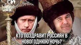 ДВОЙНИК ИДЕТ НА ВЫБОРЫ? Путина не хотят хоронить.