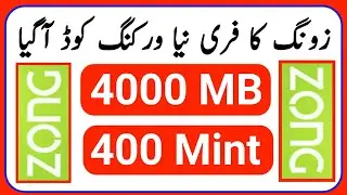 Zong Free Minutes code 2021 | Zong Free internet code 2021 | Zong Free call code 2021