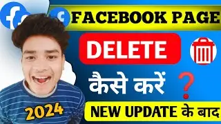 facebook page delete kaise kare | facebook page delete | facebook page kaise delete kare | karen