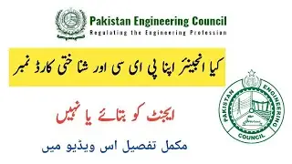 PEC Card Sell | PEC Registered Engineer | Pakistan Engineering Council