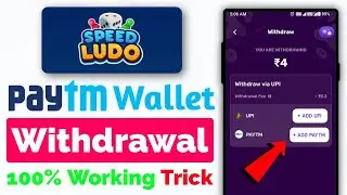 speed ludo se paytm wallet me paise kaise transfer kare || how to withdraw money from speed ludo