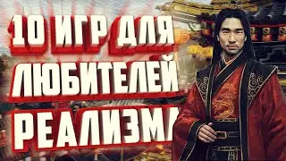 ТОП 10 ГРАДОСТРОИТЕЛЬНЫХ СТРАТЕГИЙ НА ПК