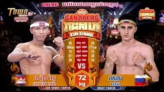 ឈឿន ល្វៃ​ VS រ៉ាសូល