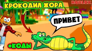 БЕСПЛАТНЫЙ СЕКРЕТНЫЙ ПЕТ! Как БЫСТРО ФАРМИТЬ Маленький Мир Роблокс? Коды Little World Roblox