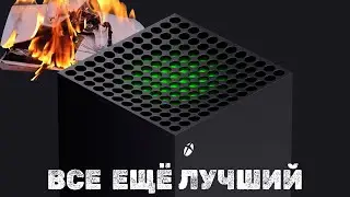 XBOX SERIES X ЛУЧШЕЕ ИГРОВОЕ УСТРОЙСТВО В 2023 ГОДУ КРУЧЕ PS5