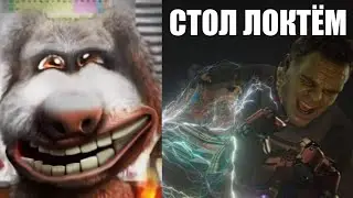 Ты ударил: