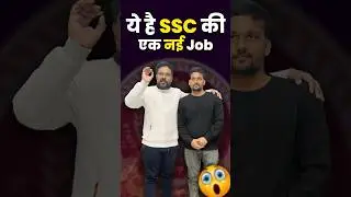 ये है SSC की नयी Job 🔥 what’s your dream post ? Gagan Pratap Sir #ssc #cgl