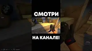 ЛУЧШАЯ НАСТРОЙКА КС:ГО В 2023 ГОДУ / БУСТ ФПС В CS:GO! #csgo #ксго #fps #source2 #операцияксго #ксго