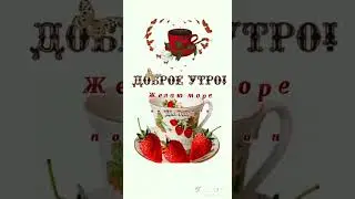 доброе утро, господа! да как, блин, в 1 анекдоте так сойдёт и так и блин бывает и про пьяных менед