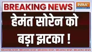 Champai Soren Join BJP ! LIVE: Hemant Soren को बड़ा झटका ! Jharkhand Political Crisis
