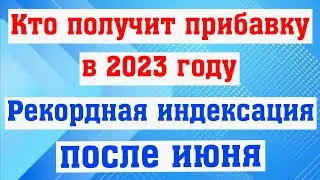 В России После Июня Произойдет Новая Индексация Выплат Пенсионерам