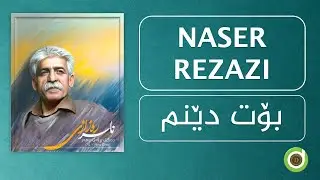 Naser Rezazi - Bot Denm - HD | ناسری ڕەزازی -  بۆت دێنم