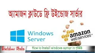 Windows Server With Amazon Web Services (AWS) EC2 and how to access it |amazon cloud computer