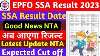 EPFO SSA Result 2023 |😍Good News NTA | EPFO SSA Result Date 2023 Update🥳 |  EPFO SSA Cut off 2023 |