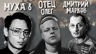 ОТЕЦ ОЛЕГ УМЕР | ПОЧЕМУ НАРКОБЛОГЕРЫ МРУТ, КТО СЛЕДУЮЩИЙ?