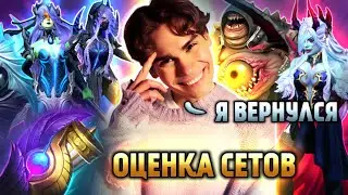 НИКС ОЦЕНИВАЕТ НОВЫЕ КОЛЛЕКТОРНЫЕ СЕТЫ В ДОТЕ!!! | НИКС ВЕРНУЛСЯ | Collectors Cache 2024 (1 часть)