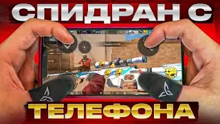 СПИДРАН-ДОНАТЕР новый ролик /апнул звание