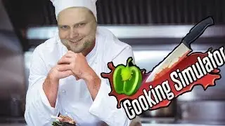 ШЕФ-ПОВАР КУПЛИНОВ в Cooking Simulator #4  ►  СМЕШНЫЕ МОМЕНТЫ С KUPLINOV PLAY