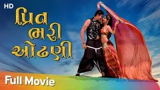 Preet Bhari Odhani | Full Gujarati Movie | Jay Mahant | Nishant Pandya | Komal Pandya