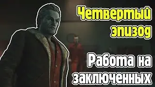 Тюрьма, волки и преступники в четвертом эпизоде - The Long Dark