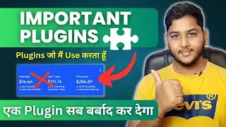 ✅ Important WordPress Plugins जो मैं Use करता हूँ | एक Plugins पूरी वेबसाइट बर्बाद कर देगा 🔥