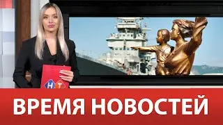 ВРЕМЯ НОВОСТЕЙ (ИТОГИ НЕДЕЛИ) 1 октября 2022 года