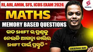 RI AMIN Maths Expected MCQs | RI AMIN Memory Based Questions | RI AMIN Exam Analysis Today