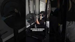 КАК НЕ ОТКАТЫВАТЬ В СИЛОВЫХ: ЖИМ ЛЕЖА 🏋🏻‍♂️